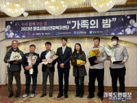 문경시정신건강복지센터 가족의 밤 송년회