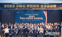 시민 주도 구미형 주민자치 청사진 그리다