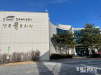 안동댐 물문화관, 오는 29일 영업종료...복합관광시설로 거듭나