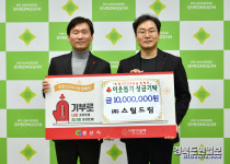 우성철강(주)·(주)스틸드림, 이웃돕기 성금 2천만원 기탁