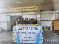 ㈜일진전자산업임·직원 일동, 경상북도장애인부모회 구미시지부에 사랑의 쌀나눔 지원