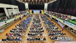 봉화 양수발전소 유치 범 군민 2차 결의대회 개최