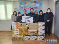 경북도교육청연수원, 삼성원에 물품 전달