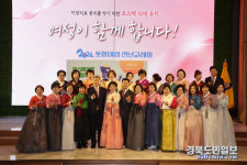 포항여성 신년교례회…한마음 한뜻 지역발전 다짐