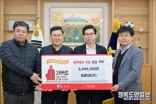 범양건영, 영덕군에 성금 500만원 기탁