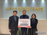 경산 펜타힐즈푸르지오 입주민, 사랑 나눔 동참