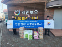 국제로타리 3630지구 경주안강로타리클럽