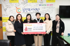 김천 민간어린이집연합회, 성금 242만원 전달