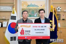 와이엔피산업, 희망나눔 성금 3000만원 기탁