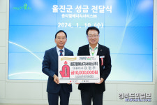 옵티멀에너지서비스(주)  울진군에 성금 1 000만 원 기부