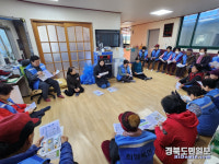 울진군  북면, 2024년 노인일자리사업 참여자 안전사고 예방교육 실시