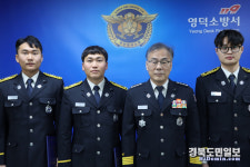 영덕소방서, 2024년 신규 임용자 신고식 개최