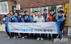 포항 장량동, 새해맞이 경로당 대청소 구슬땀