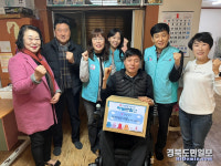 건보공단 포항남부지사, 따뜻한 나눔 실천