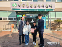 낙동JCT(상주)_소형 | 상주 낙동면 3남매 고사리 손으로 전하는 온정