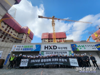 HXD화성개발, 안전보건 문화 정착 앞장