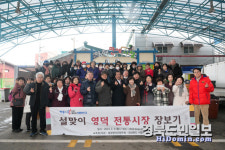 재경영덕군향우회, 영해만세시장 장보기 행사