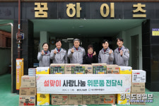 대구 동부경찰서, 아동복지시설에 위문품 전달