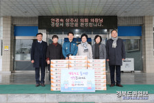 상주시의회, 경찰서·소방서·우체국 근무자 격려