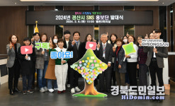 전국구 경산시 SNS 홍보단 본격 시동