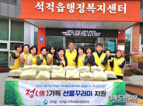 칠곡제면소대경지사 | 칠곡 석적읍 지사협, 설 명절 선물꾸러미 나눔