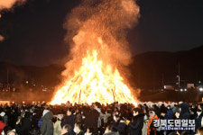 경산시 남천면 청년회, 제21회 정월대보름 달집태우기 행사 개최