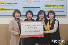 경주 황오동 장미동산타워 부녀회 백미 기부