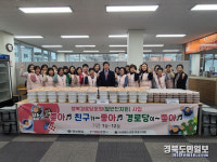 대한노인회 문경시지회 행복경로당