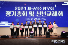 재구상주향우회 정기총회… 고향 발전 한마음 한뜻