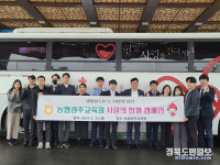 농협경주교육원 사랑의 헌혈 캠페인