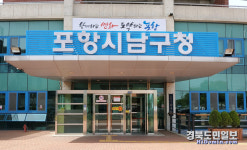 포항 남구청 민원실, 봄맞이 환경정비 완료