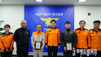 상주소방서, 시민생명 보호 유공자 2명에 표창장