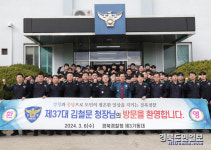 김철문 경북경찰청장, 영천경찰서·제3기동대 격려 방문