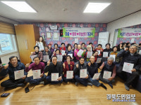 청도 매전면, 마을행복학습센터 개강