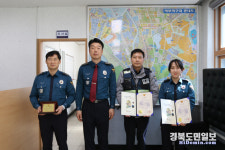 경산경찰서 서부지구대, 경북 베스트 지역경찰관서 선정