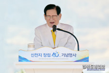 신천지예수교 창립 40주년 기념식 개최