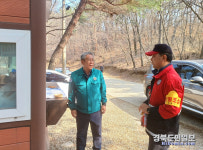 포항 남구청, 봄철 산불방지 행정력 집중