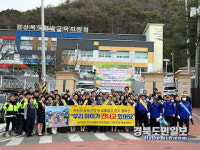 청송경찰서 등굣길 어린이 교통사고 예방 캠페인 가져
