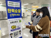 경산의 평온한 일상을 위한 공동체 치안활동