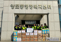 아라마크(주)포스코퓨처엠구미 | 포스코퓨처엠 구미양극재공장, 생필품·식료품 기탁