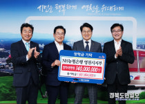 영천 농협은행 영천시지부 1억4천만 원 장학금 기탁