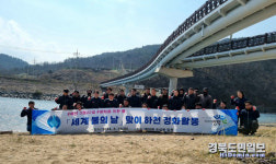 영덕군 물관리사업소·에코비트워터, 합동 하천정화 활동