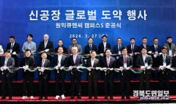 원익큐엔씨, 반도체용 쿼츠웨어 신공장 준공