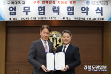 구미대-한국애견연맹 힘 모아 반려동물 관련 전문가 키운다