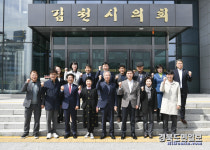 김천시의회, 의정자문위원 위촉 및 정기회 개최