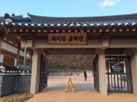 의성 최치원문학관, MICE 행사개최 지원