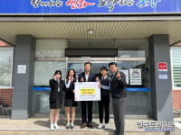 포항 청하중 화랑학생회, 축제 수익금 기부