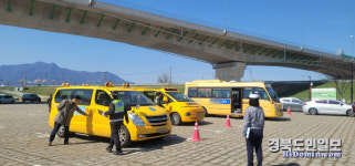 구미교육지원청, 학원 어린이 통학버스 합동점검