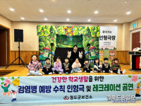 청도군보건소, 감염병예방 인형극공연