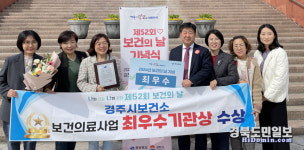 경주시보건소, 다양한 보건의료사업 성과 빛났다